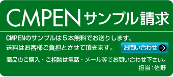 CMPENTv